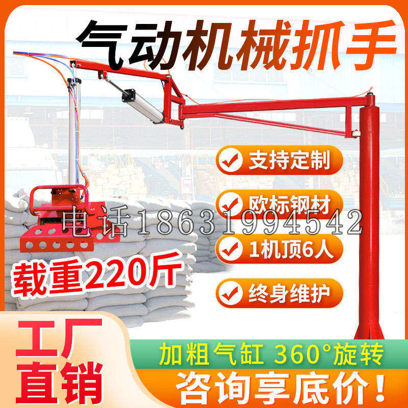 寿阳县凯富 Jupiter木星电动液压机械臂制作 主从机器人机械抓手