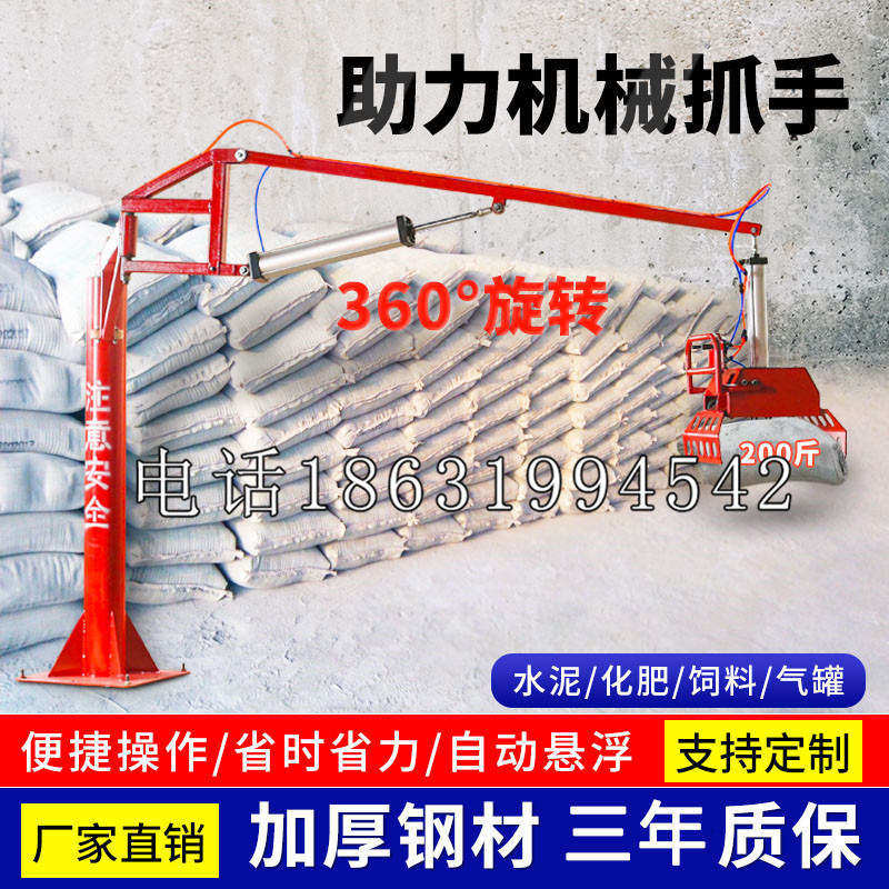 寿阳县助力机械抓手 平衡吊悬臂吊机车 360°旋转机械手臂 翰盾